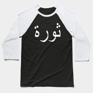 REVOLUTION (Arabic Text) Baseball T-Shirt